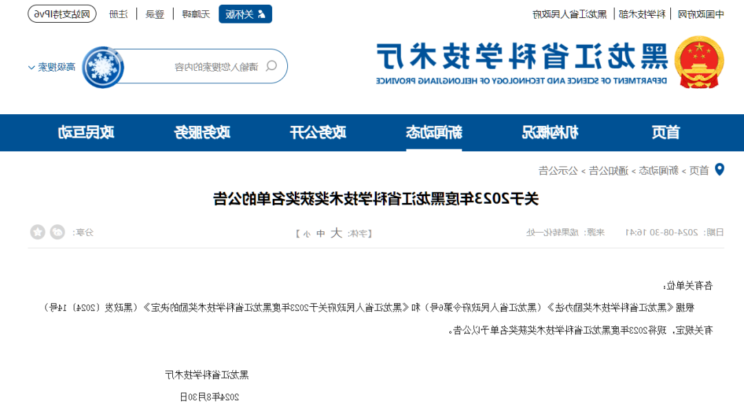 微信图片_20240903091722.png