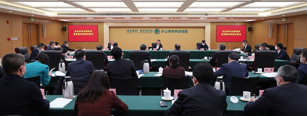 郝鹏、国资、央企、国资委、书记、主任、国企、企业改革
