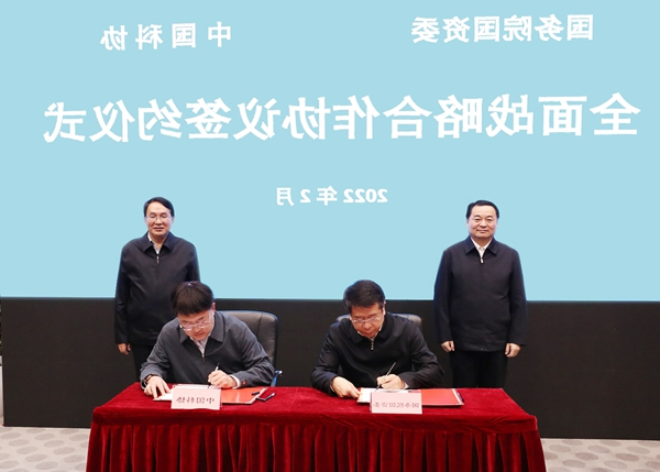 郝鹏、国资、央企、国资委、书记、主任、国企、企业改革